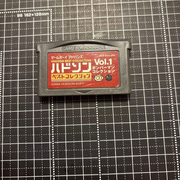 ハドソンベストコレクション vol.1 GBA