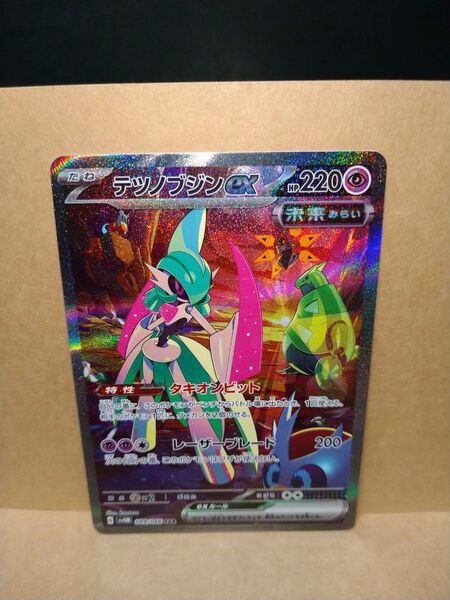 ポケモンカード ポケカ テツノブジンex SAR SV4M 未来の一閃