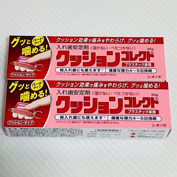 クッションコレクト 入れ歯安定剤 塩野義製薬 シオノギ 36g 2個