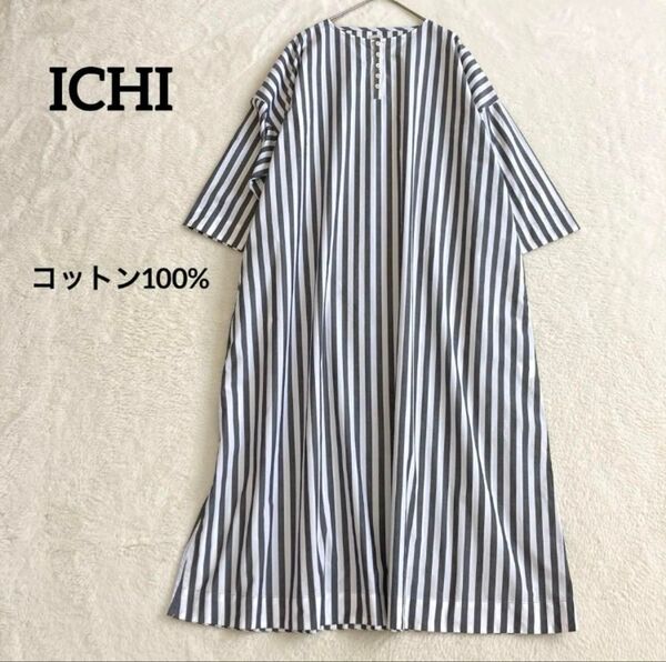 美品☆ichi イチ コットンストライプワンピース バンドカラー 七分袖