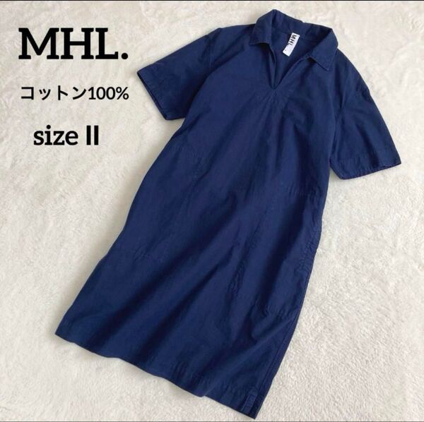MHL. エムエイチエル スキッパーワンピース コットン ウェストリボン 紺