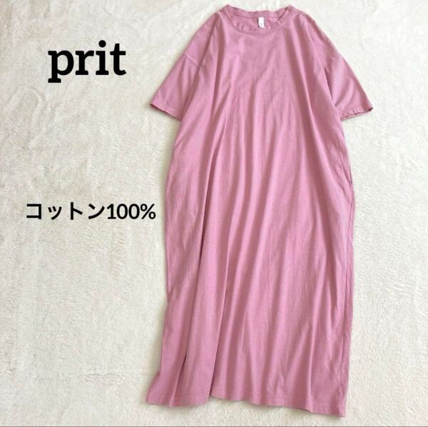 prit プリット コットンワンピース ロング ピンク クルーネック ナチュラン