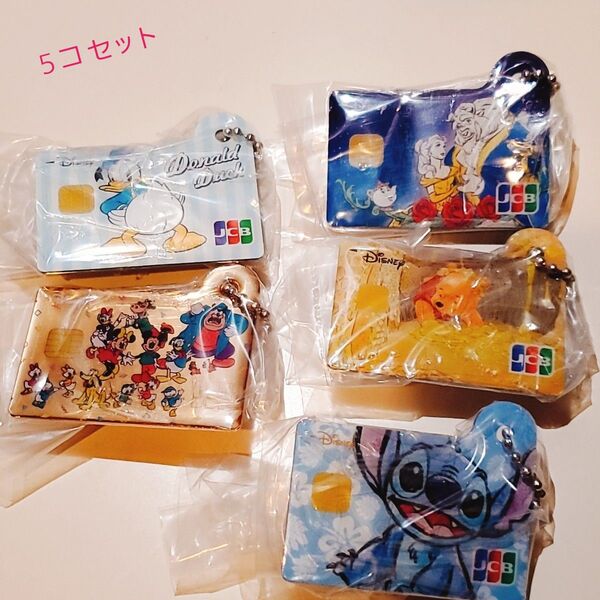 ディズニー★JCBカード ミニチュアメタルチャーム 5コセット
