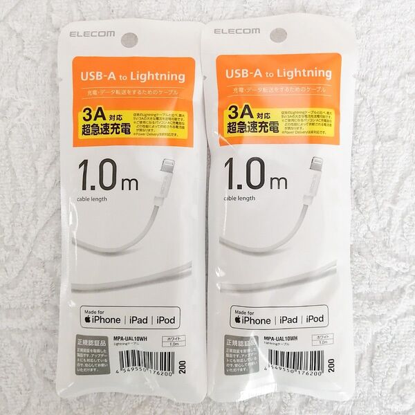 【アップル正規認証品】新品未開封2個セットELECOM Apple Lightning ライトニングケーブル
