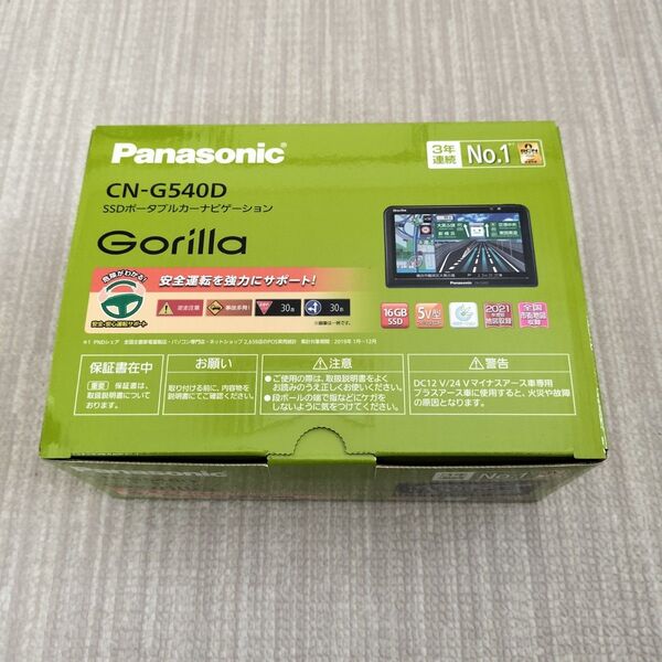 【新品未使用】パナソニック カーナビ CN-G540D Gorilla 5V型 SSDポータブルカーナビゲーション