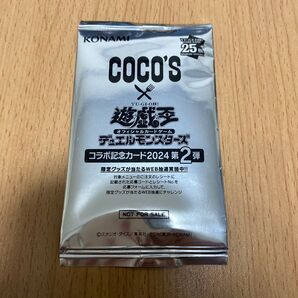 遊戯王 ココス コラボ記念カード2024 第2弾 未開封