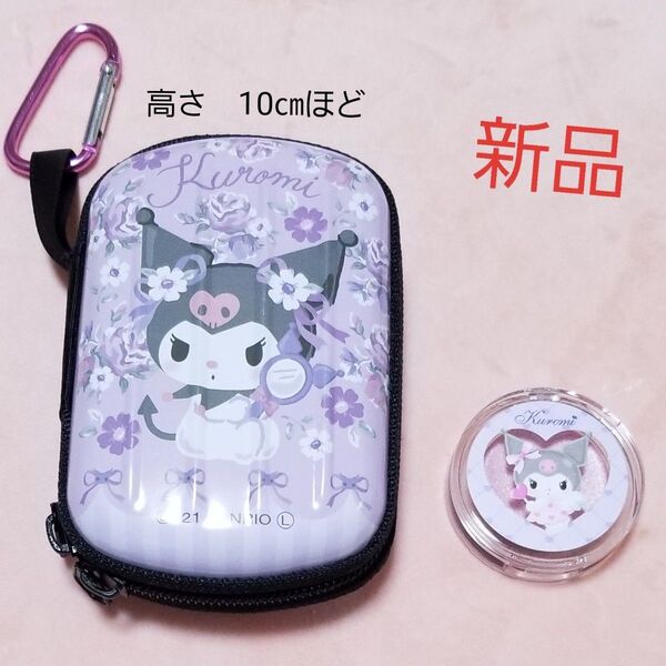 【新品】クロミちゃん ミニトランク型ポーチ セット リップカラー サンリオ コインケース 送料込み
