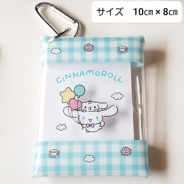シナモロール クリアケース ポーチ 小物入れ サンリオ 送料込み