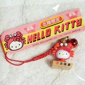 【新品】ハローキティ 2003年当時物 ご当地キティちゃん ストラップ サンリオ はろうきてぃ 送料込み