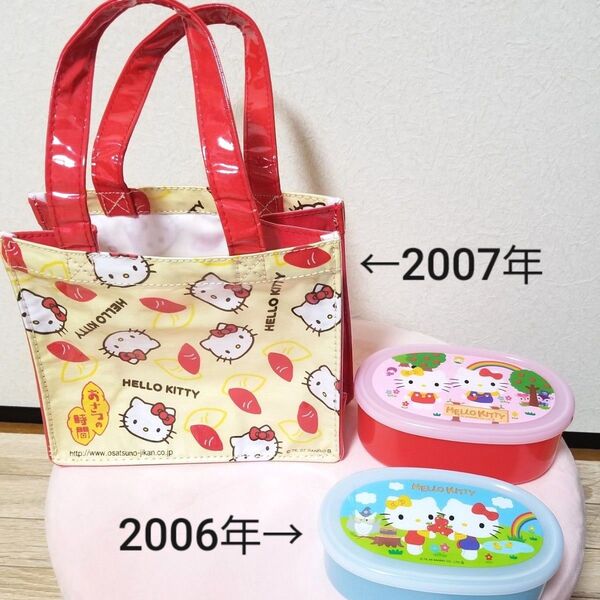 新品 ハローキティグッズ 3個セット ランチバッグ お弁当箱 保存容器 送料込み