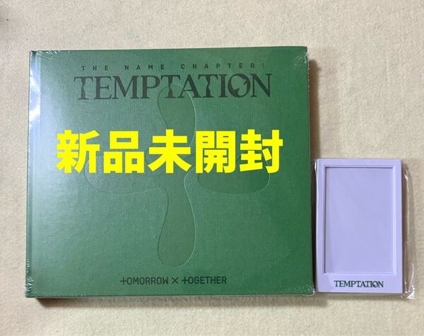 TXTアルバムTEMPTATION新品未開封Farewell CDヨンジュンスビンボムギュテヒョンヒュニンカイweveres特典