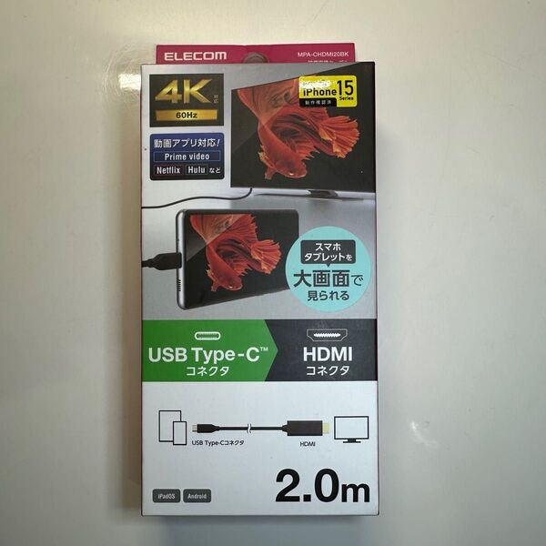 ELECOM USB Type-C to HDMIケーブル 2.0m 4K対応 新品未開封