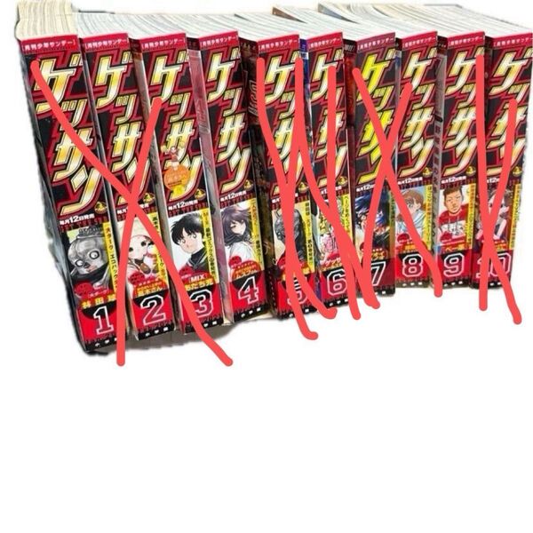 【バラ売可】ゲッサン 2021年 4、9月号 まとめ売り 小学館 からかい上手の高木さん など