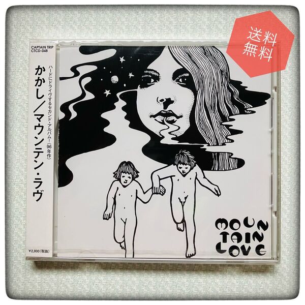 【新品・未開封】マウンテン・ラヴ / かかし(ゆらゆら帝国) CD レア 希少