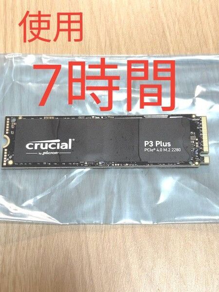 【使用7時間 Crucial P3plus 500G NVMe PCIe4.0 M.2 CT1000P3PSSSD8JP