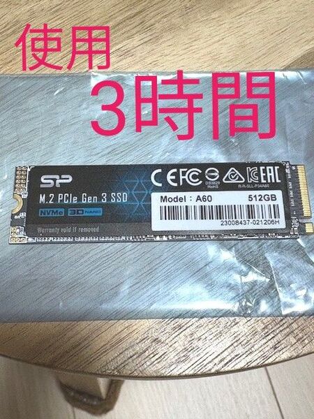 【使用3時間】シリコンパワー SSD 512GB 3D NAND M.2 2280 PCIe3.0×4 NVMe1.3
