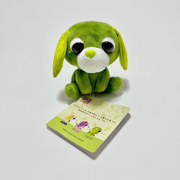 お茶犬 リョク マスコット ぬいぐるみ プライズ 限定