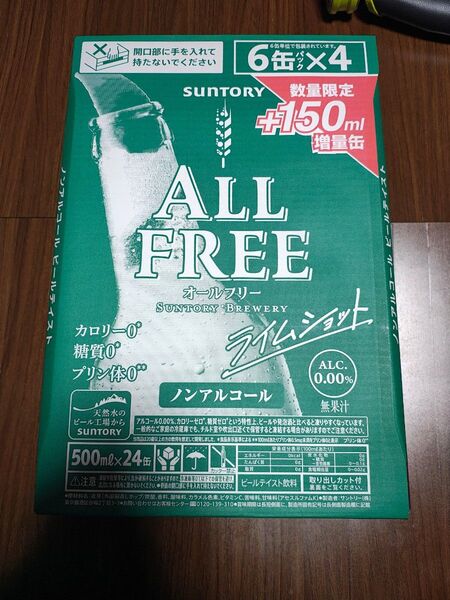 サントリー オールフリー ライムショット500ml(350ml+150ml)×24缶
