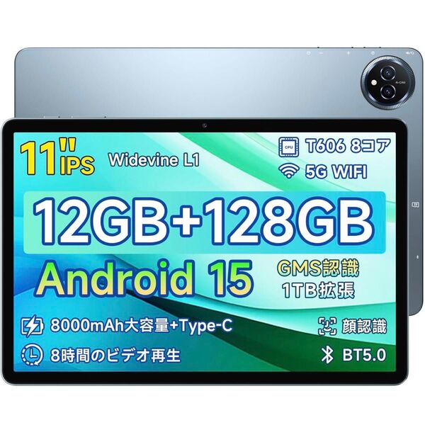 Android15 11インチ タブレット IPS大画面 bmax I11S wi-fiモデル