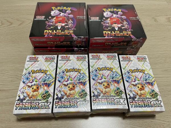 シュリンク付き ロケット団の栄光 4box テラスタルフェスex 4box ポケモンカード 拡張パック ハイクラスパック セット
