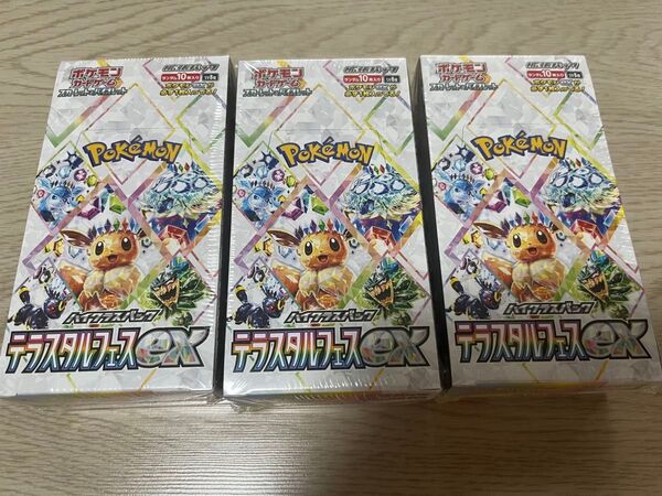 シュリンク付 テラスタルフェス 3BOX ポケモンカードゲーム ポケモンカード ハイクラスパック