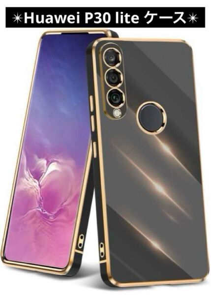 Huawei P30 lite ケース クリア TPU ブラック/ゴールド