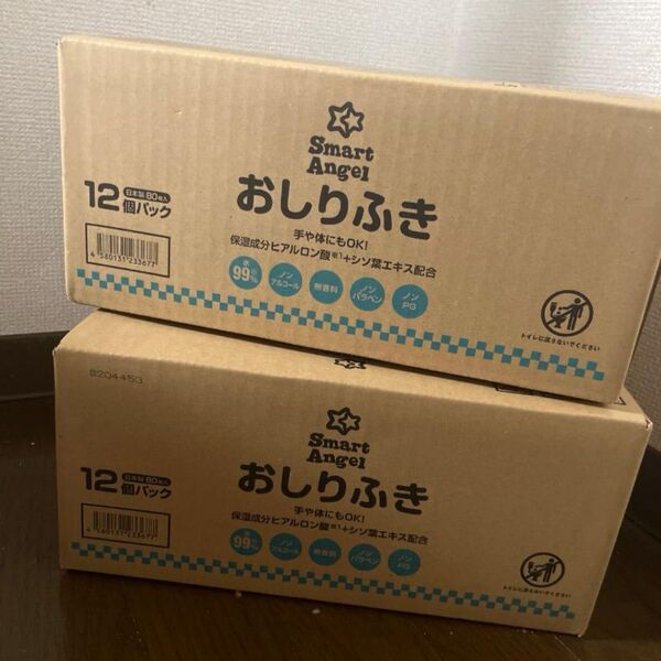 新品未使用未開封 西松屋 おしりふき 80枚×12個 2セット