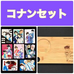 名探偵コナン セット