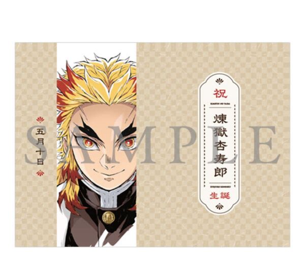 鬼滅 特典
