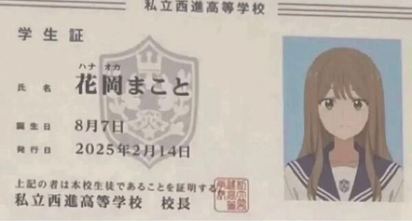 先輩は 特典