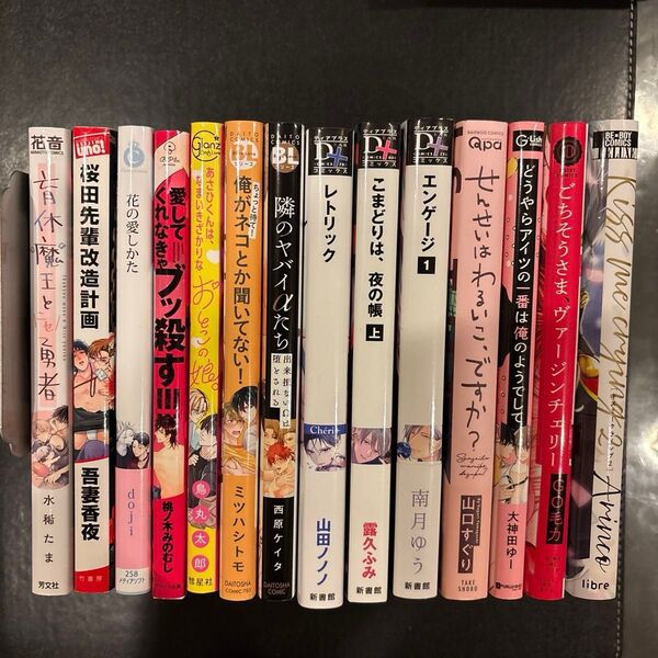 BL漫画 バラ売り 一冊100円+送料200円