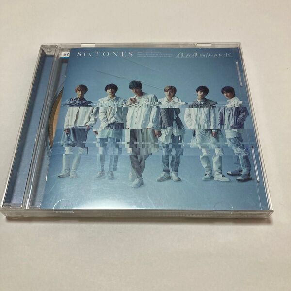 SixTONES CD 僕が僕じゃないみたいだ