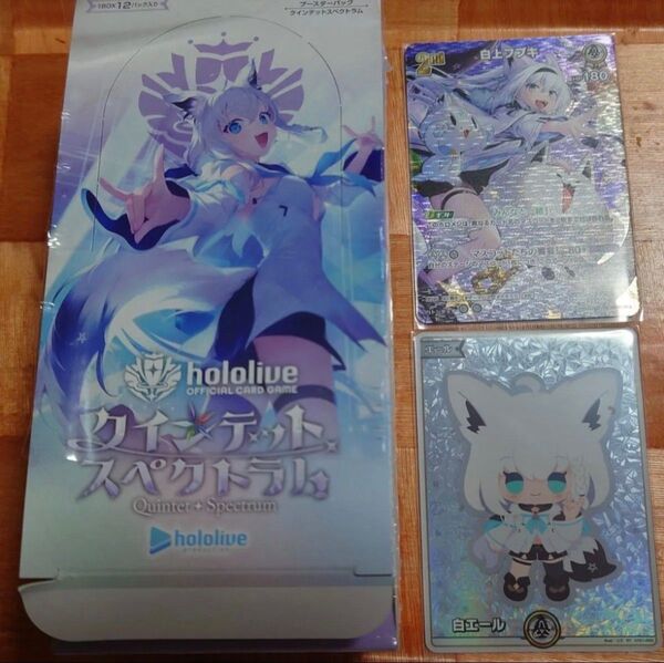 ホロカ 白上フブキ 2nd SR エール 各1枚