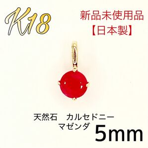 K18 18金 18k 18キン 天然石 カルセドニー マゼンダ ペンダント