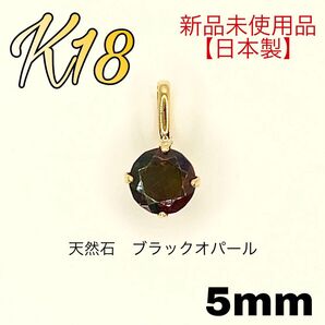 K18 18金 18k 18キン 天然石 ブラックオパール ペンダント
