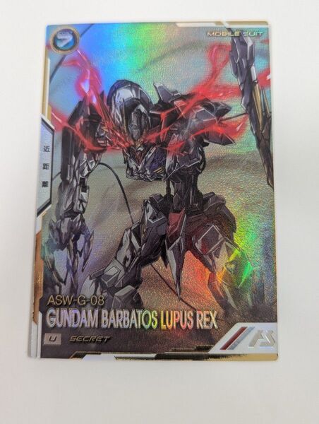 アーセナルベース ガンダム・バルバトスルプスレクス シークレット SEC