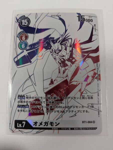 デジモンカードゲーム オメガモン ダブルダイヤモンド パラレル 白オメガ 希少レア