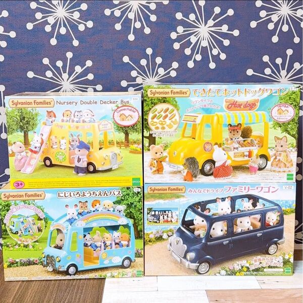 シルバニアファミリー 乗り物 4個セット まとめ売り