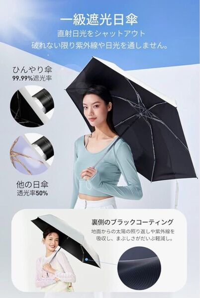 日傘 UVカット 完全遮光 超軽量 UPF50+ 紫外線遮断 遮熱 日焼け防止 折りたたみ傘 ワンタッチ 自動開閉 (ホワイト)