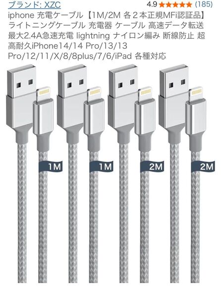 iphone 充電ケーブル【1M/2M 各2本正規MFi認証品】ライトニングケーブル 充電器 高速データ転送 最大2.4A急速充電
