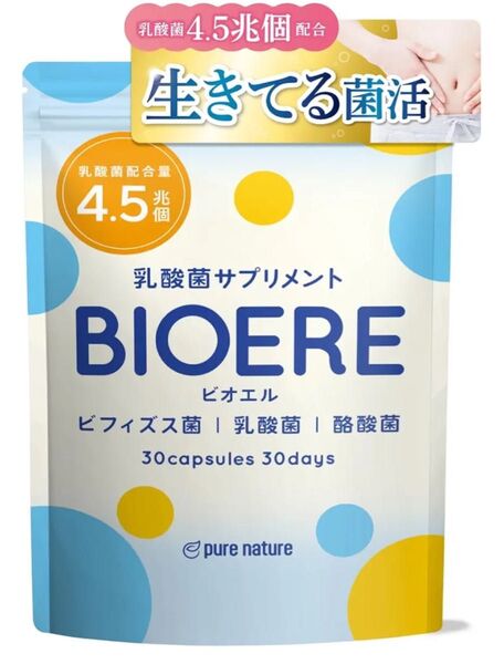【生きてる菌活 乳酸菌 酪酸菌 ビフィズス菌】BIOERE 乳酸菌 4.5兆個 ビフィズス菌 酪酸菌 サプリ 30日分