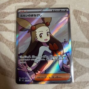 ミカンのまなざしsrです。開封後すぐスリーブに入れたので傷等大丈夫だと思います。値下げ交渉可能です。購入よろしくお願いします。