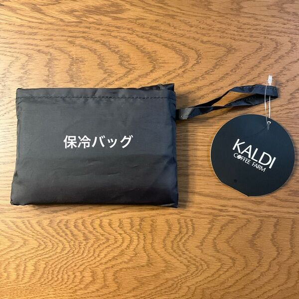 KALDI カルディ コンパクト保冷バッグ ブラック