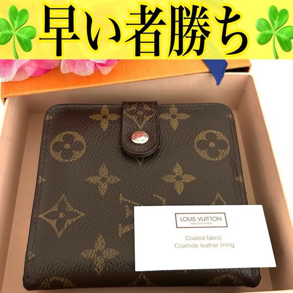 ◇◆本日限定価格◆◇ ルイ ヴィトン コンパクトジップ モノグラム 折り財布 レディース メンズ M61667