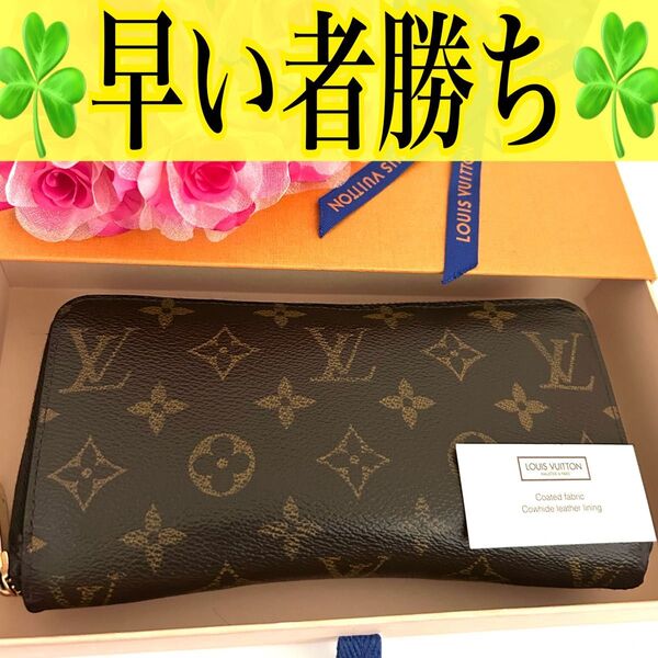 ◇◆早い者勝ち◆◇ルイ ヴィトン ジッピーウォレット モノグラム レディース メンズ 長財布 M60017