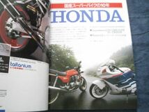 別冊モーターサイクリスト　No.132 1989年　8月号　カワサキ　ZL1000+F-1　MV750S　GS750_画像4