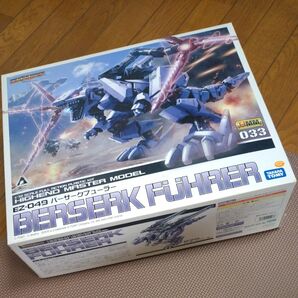 バーサークフューラー HMM コトブキヤ