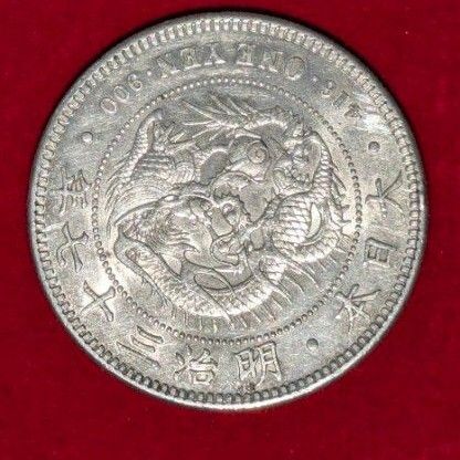 新1円銀貨 明治37年 状態良好 極美品 古銭 円銀 銀貨 一円 本物