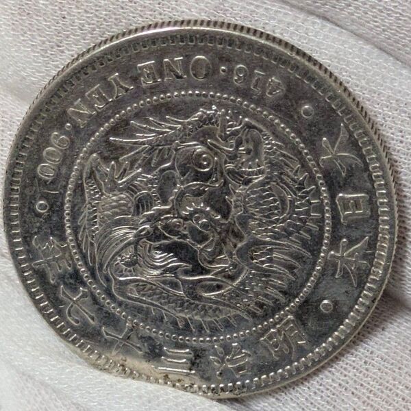明治37年 一円銀貨 大型銀貨 古銭 旧貨幣 1円 本物 PL プルーフライク 鏡面