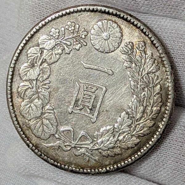 新1円銀貨 小型 明治45年銘 旧貨幣 古銭 本物